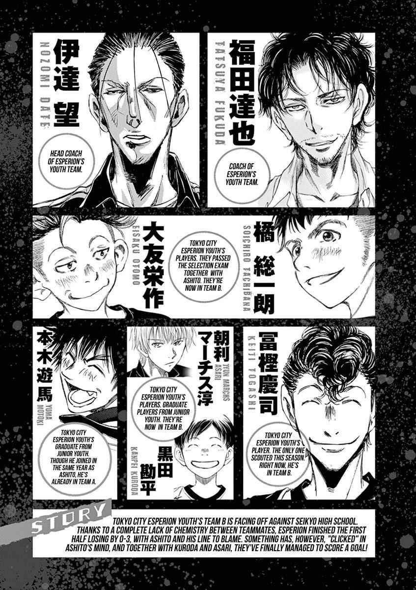 Ao Ashi [ALL CHAPTERS] Chapter 51 4